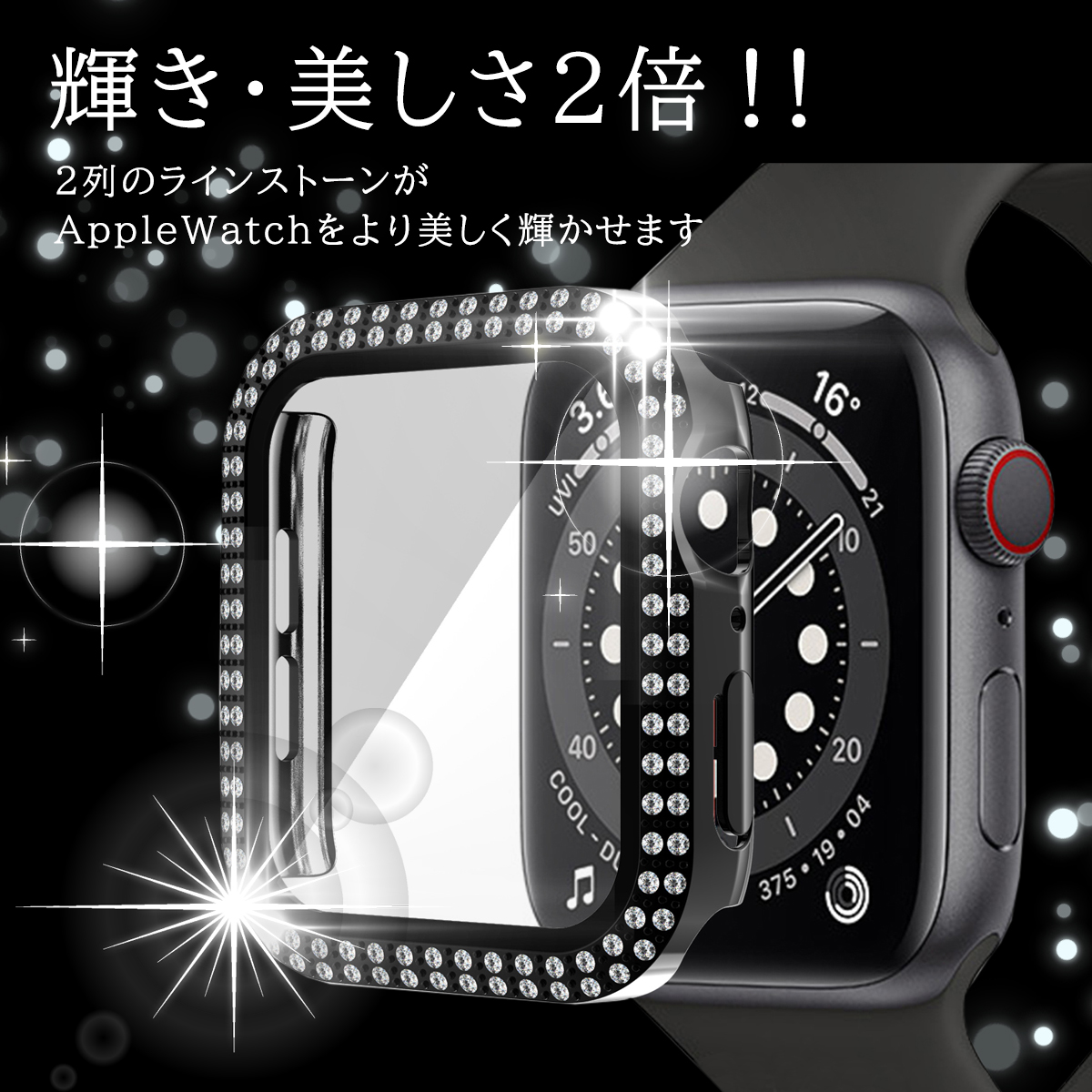 送料込】 AppleWatch カバー ラインストーン Apple Watch 7 アップルウォッチ スマートウォッチ Seriese1 2 3 4  5 6 SE 38 40 41 42 44 45mm tronadores.com