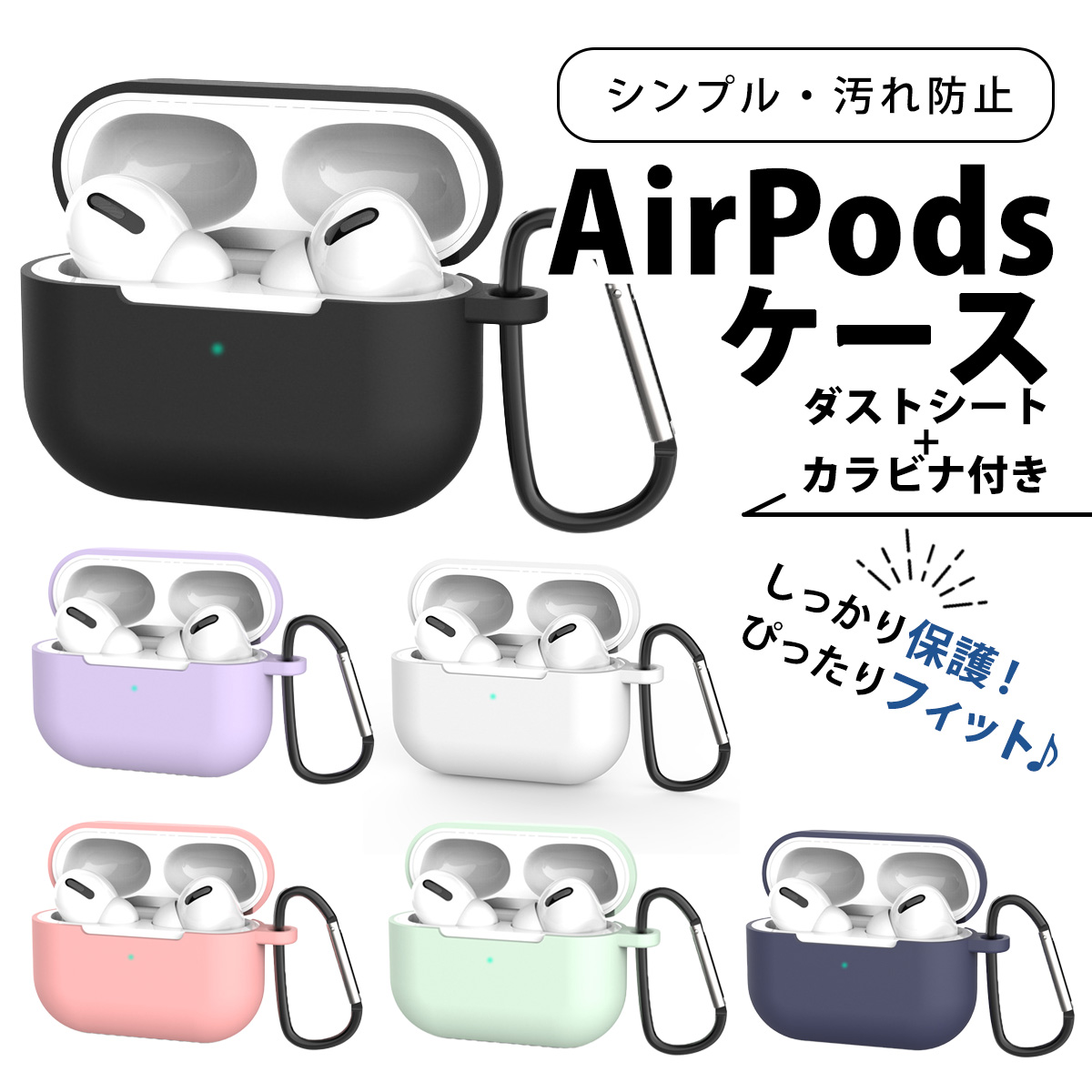 AirPodsケース シリコンケース AirPods3ケース AirPodsProケース AirPods1/2ケース イヤホンケース ラバーケース  :40578ACTF00A0095:スマホPCアクセサリー工房 - 通販 - Yahoo!ショッピング