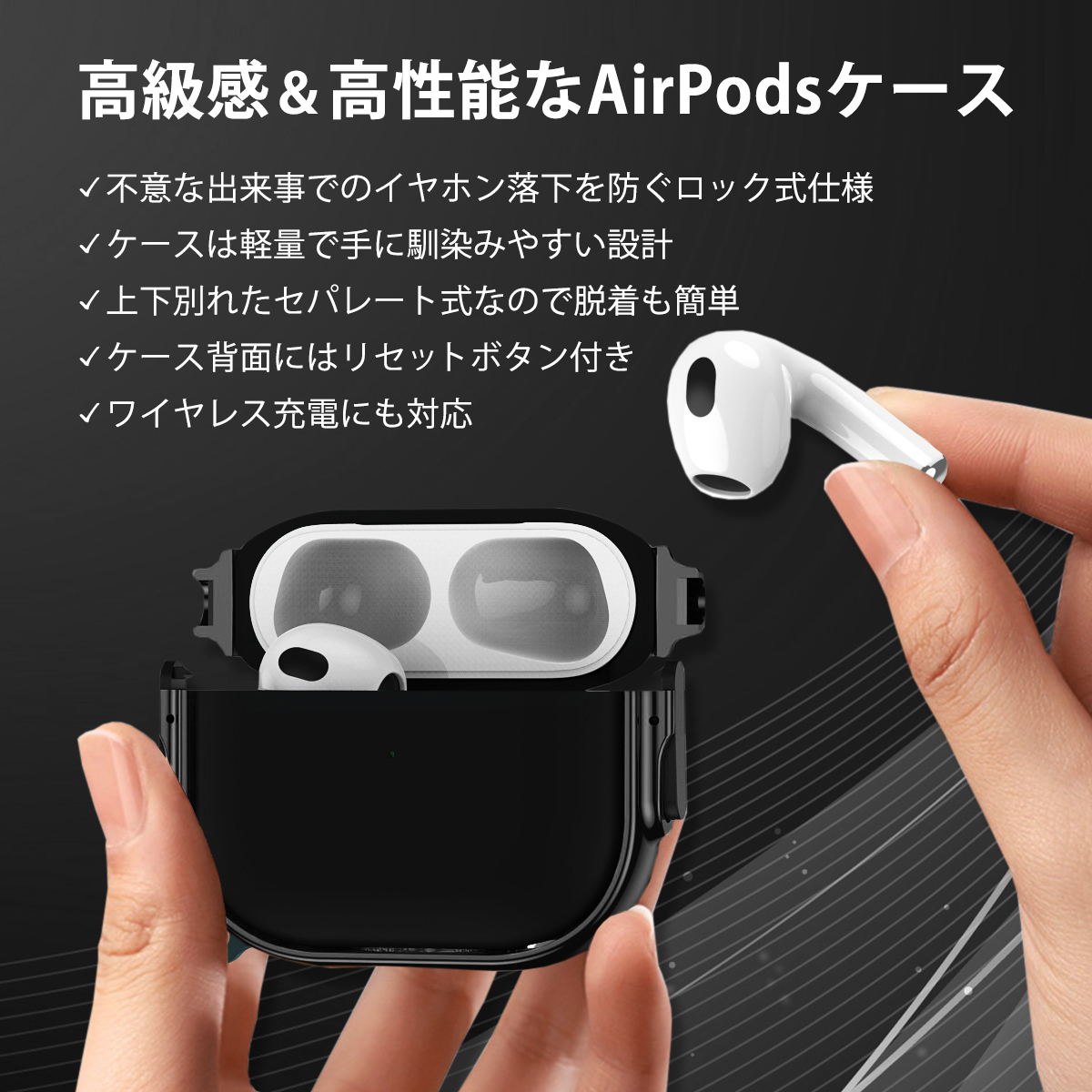 AirPodsケース ロック式 AirPods Pro2 AirPods3ケース AirPodsケース ロック式 AirPods Pro2 AirPods3ケース