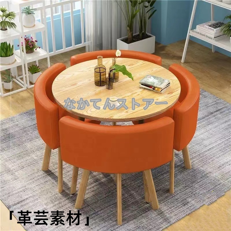 丸ダイニングテーブルと椅子セット 8色 レジャーテーブルと椅子セット