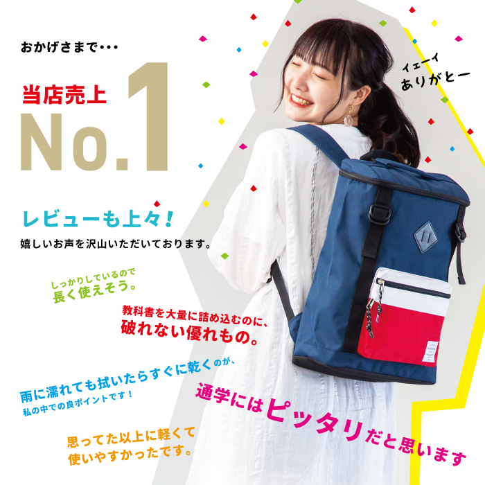 リュック