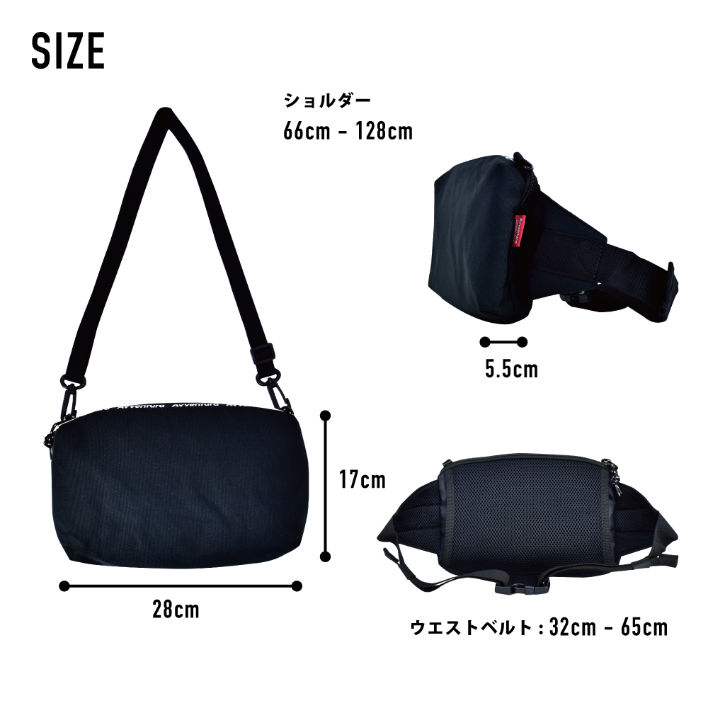 ウエストバッグ