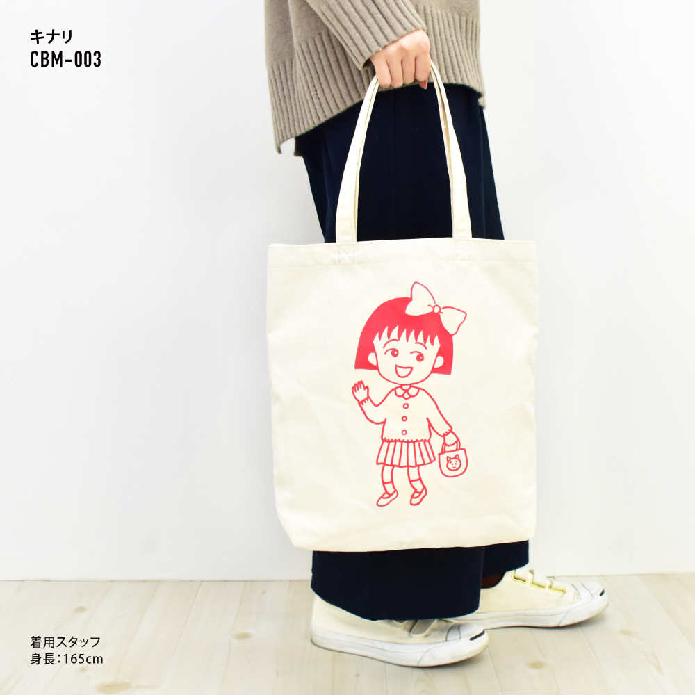 ちびまる子ちゃん トートバッグ 手提げ バック キャンバス a4