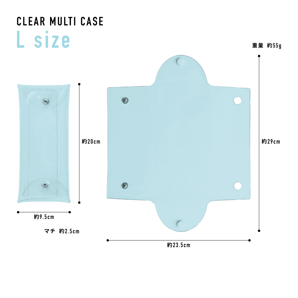 クリアマルチケース Lサイズ