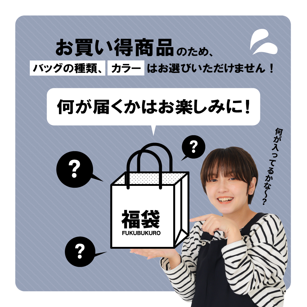 中身がわかる福袋】黒系バッグ6点 まとめ売り 送料無料 福袋 6点入り 中身が見える 2026年 トートバッグ ショルダーバッグ 小物 お得 大人  高校生 レディース メンズ 女子 男子 ブランド キャラクター : Action! - 通販 - Yahoo!ショッピング