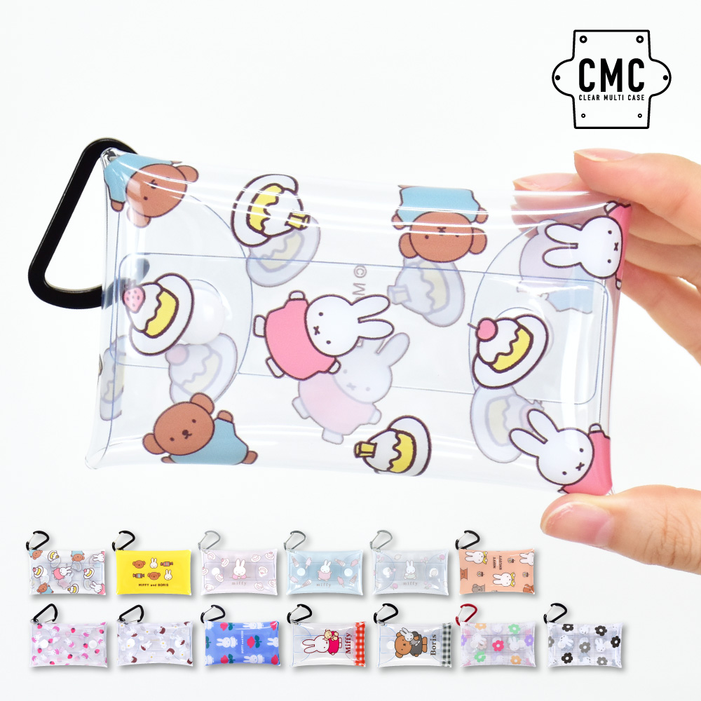 Miffy ミッフィー パスケース 定期入れ 2枚 小物入れ クリアマルチ