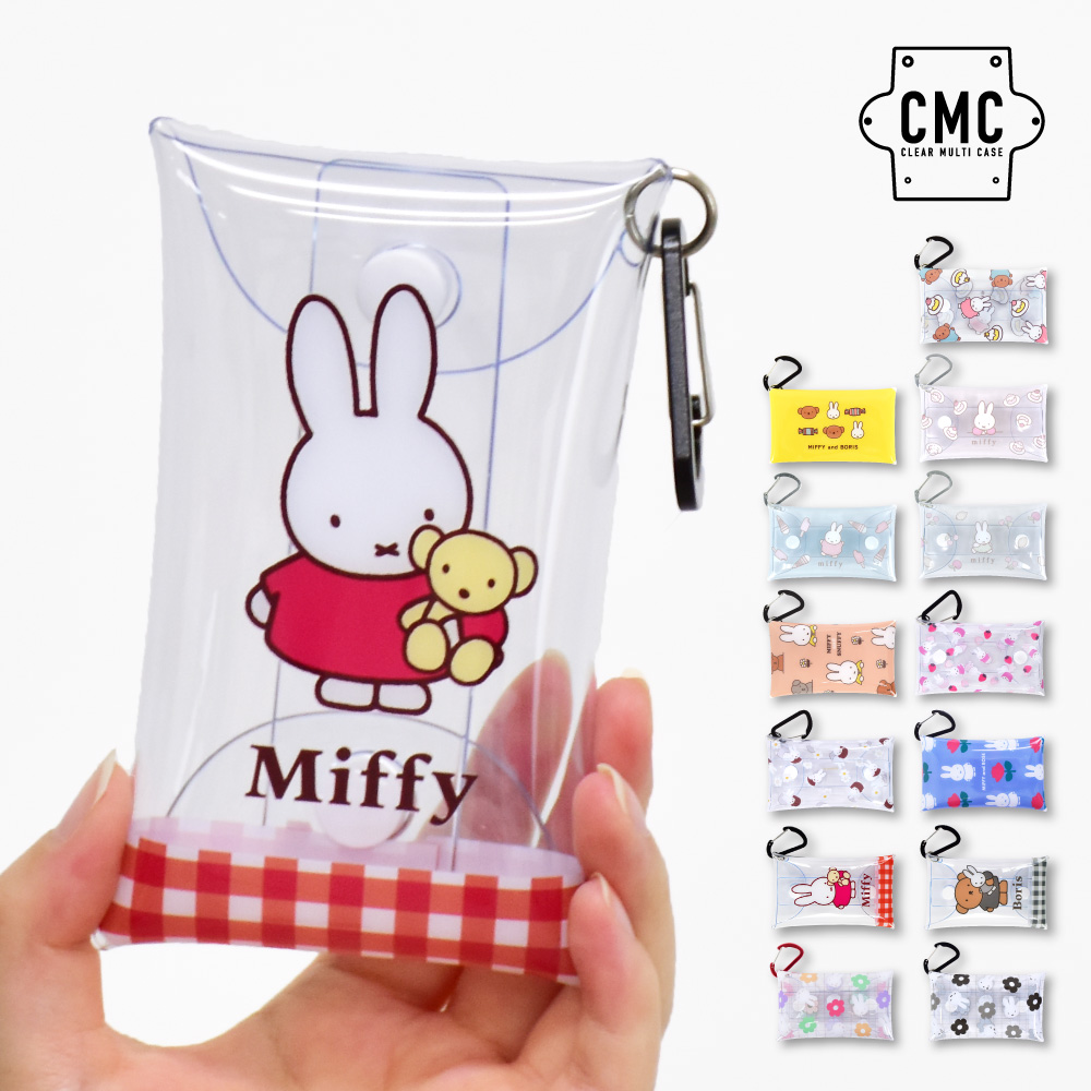 Miffy ミッフィー パスケース 定期入れ 2枚 小物入れ クリア