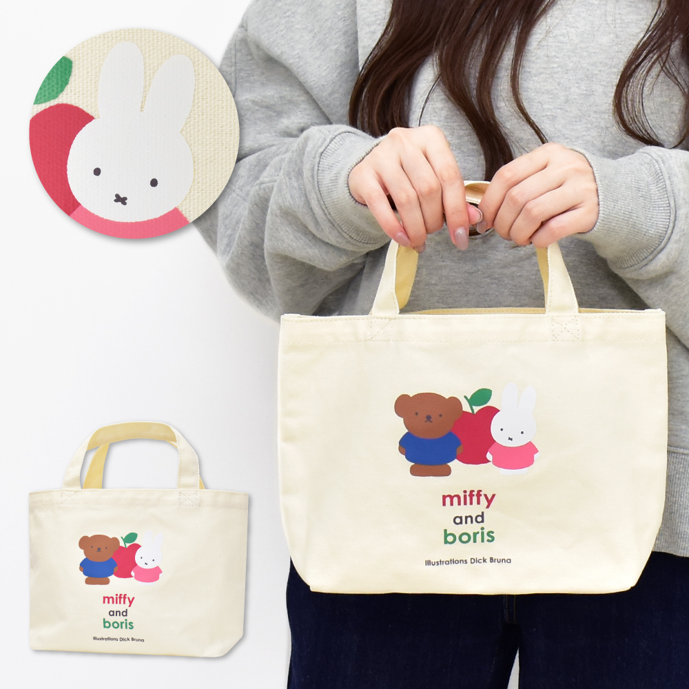 Miffy ミッフィー miffy くまのボリス トートバッグ 小さめ