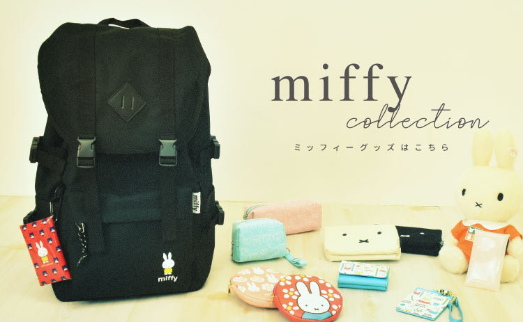 miffy ミッフィー
