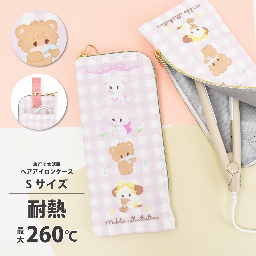 mikko ミッコ ミニ ヘアアイロン ケース トラベルポーチ 耐熱 熱いまま