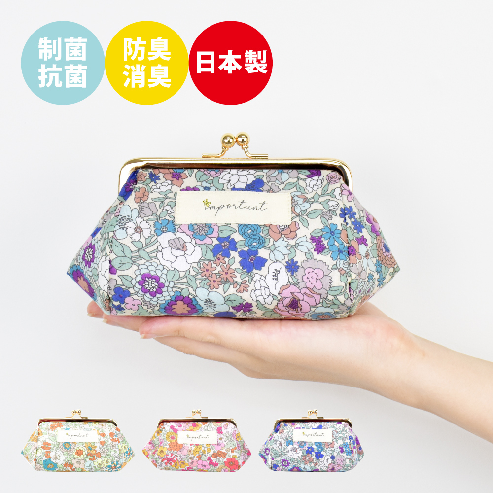 日本製 ポーチ 化粧ポーチ 抗菌防臭 小物入れ 小さめ 花柄