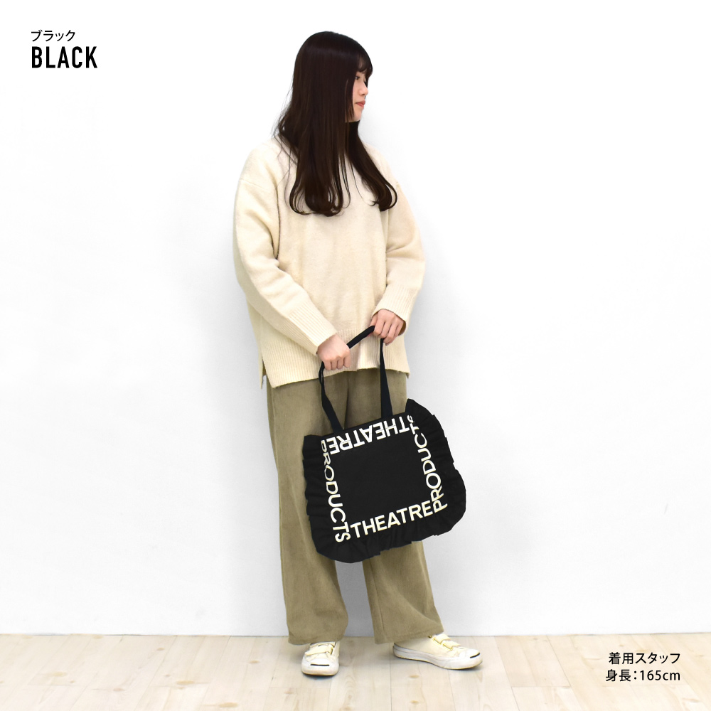 THEATRE PRODUCTS（シアタープロダクツ） フリルトート トートバッグ