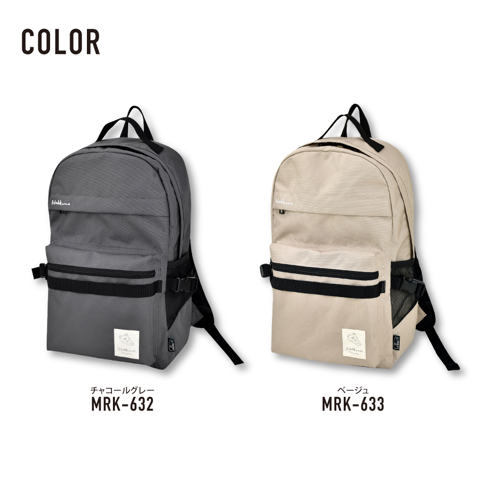 希少❗⭐ 数量限定品‼️リラックマストア購入 リュック❗⭐ (⁠^⁠^⁠) リラックマ専門最新グッズ情報 on X: 