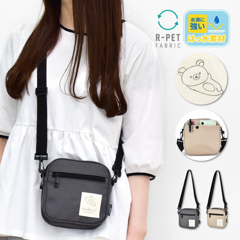 希少セット リラックマ ミニスクールバッグ キーホルダー 4個セット