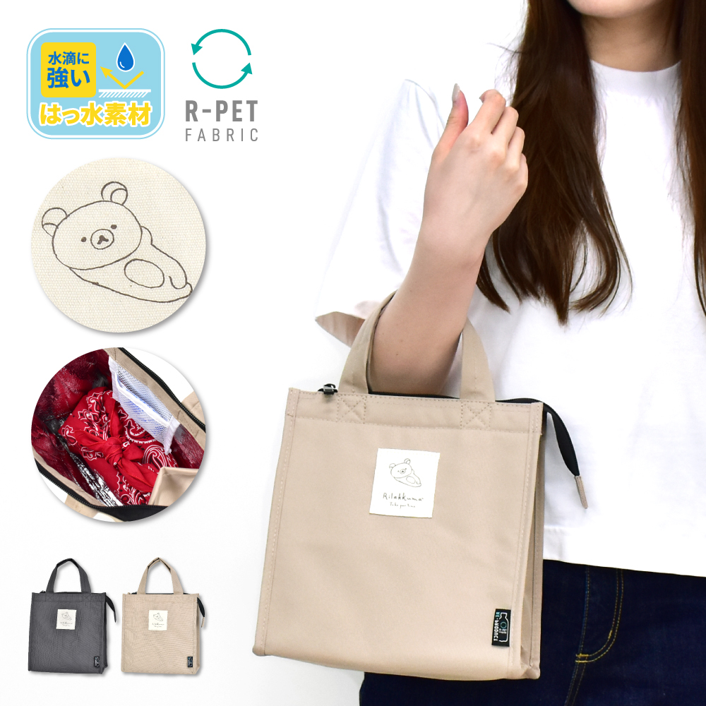 San-X（サンエックス） リラックマ Rilakkuma ランチトート 保冷保温