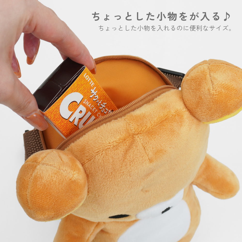 San-X（サンエックス） リラックマ キャラクター ぬいぐるみポシェット