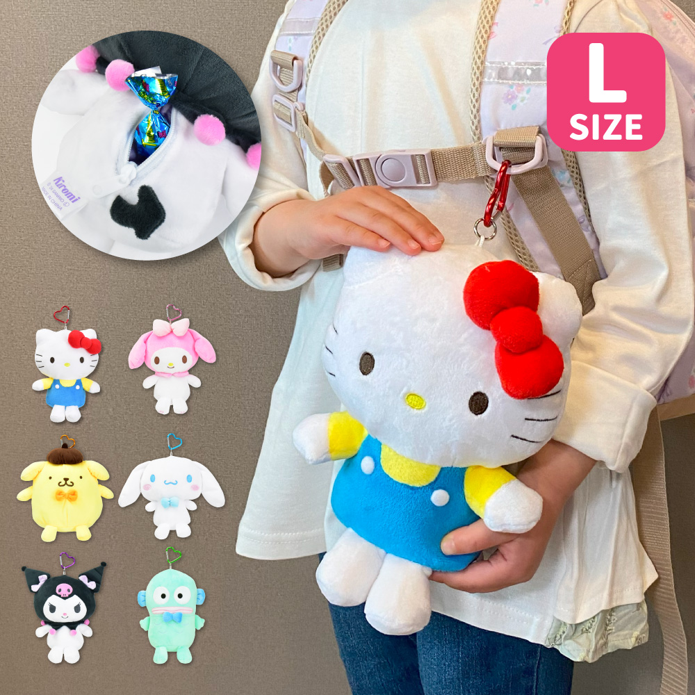 sanrio（サンリオ） ぬいぐるみポーチ ポーチ カラビナ付き 大きめ