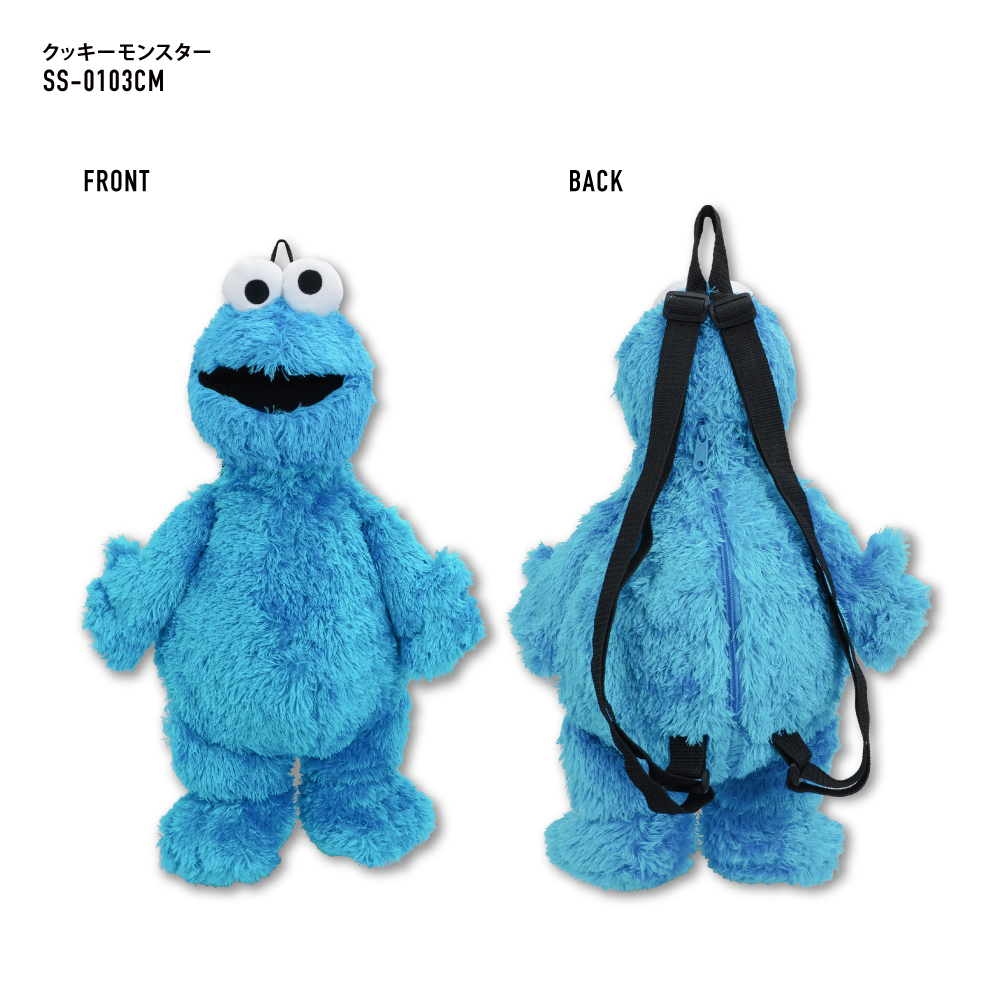SESAME STREET（セサミストリート） キャラクター ぬいぐるみリュック