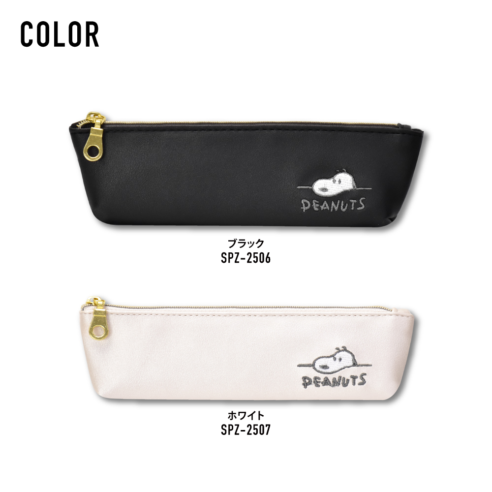 SNOOPY（スヌーピー） ペンケース 筆箱 フラットペンポーチ