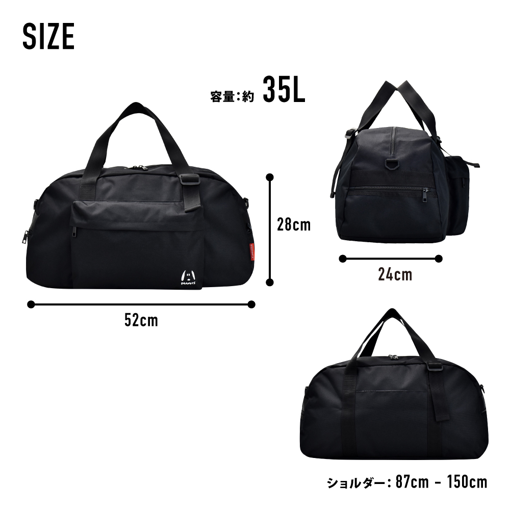 SNOOPY スヌーピー ボストンバッグ 大容量 35L 撥水 軽量