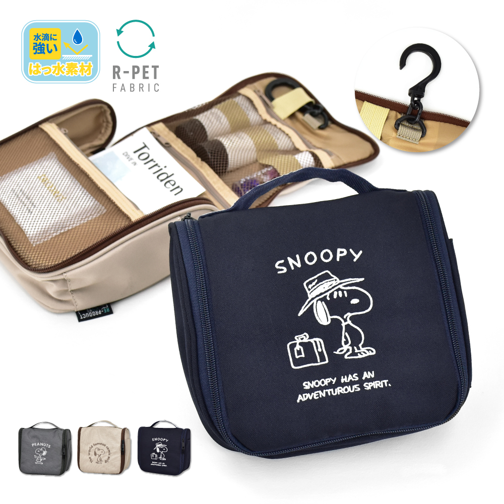 ❤スヌーピー❤グッズ まとめ売り 8点/枕 バッグ マット ラグ ポーチ ケース SNOOPY（スヌーピー） 洗面用具 旅行 ケース 吊り下げ 撥水 手持ち