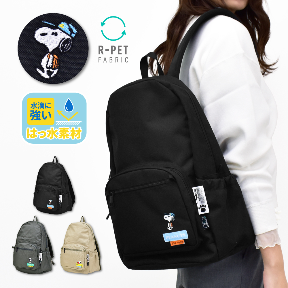 スヌーピー スヌーピー SNOOPY リュック 大容量 a4 20L リュックサック ボックス型