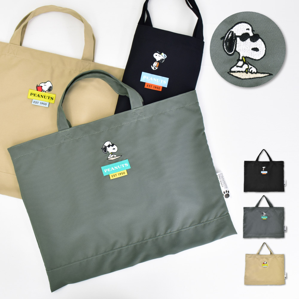 SNOOPY（スヌーピー） ピーナッツ レッスンバッグ 手さげ トートバッグ