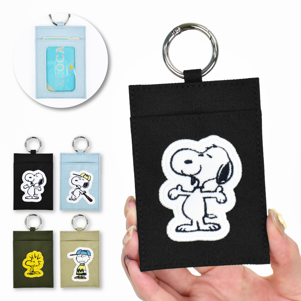 SNOOPY（スヌーピー） パスケース 定期入れ カラビナ 2枚収納 カード