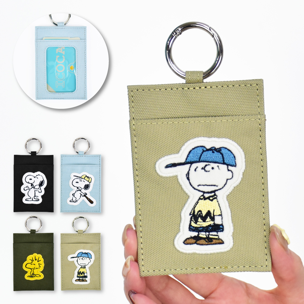 スヌーピーで夏を乗り切れ SNOOPY スヌーピー パスケース 定期入れ カラビナ 2枚収納