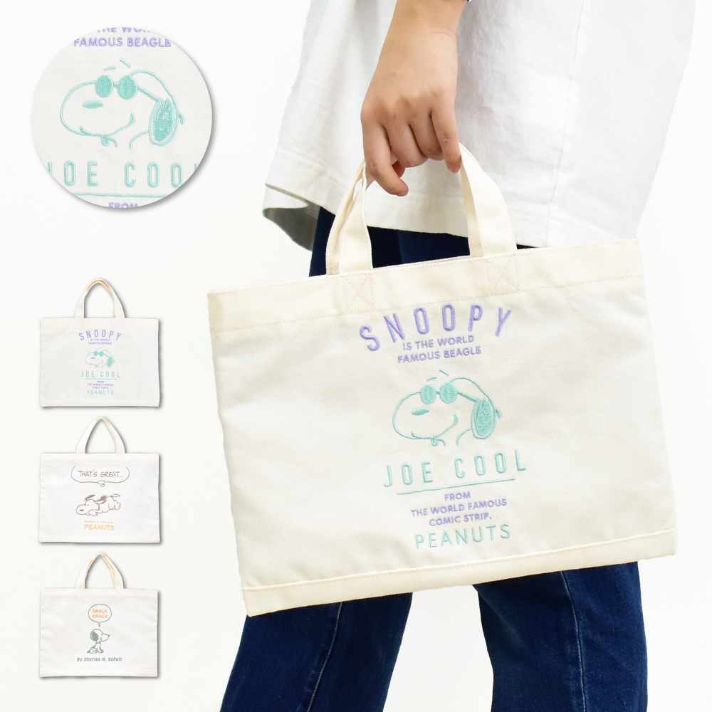 SNOOPY（スヌーピー） トートバッグ レッスンバッグ キャンバス 帆布