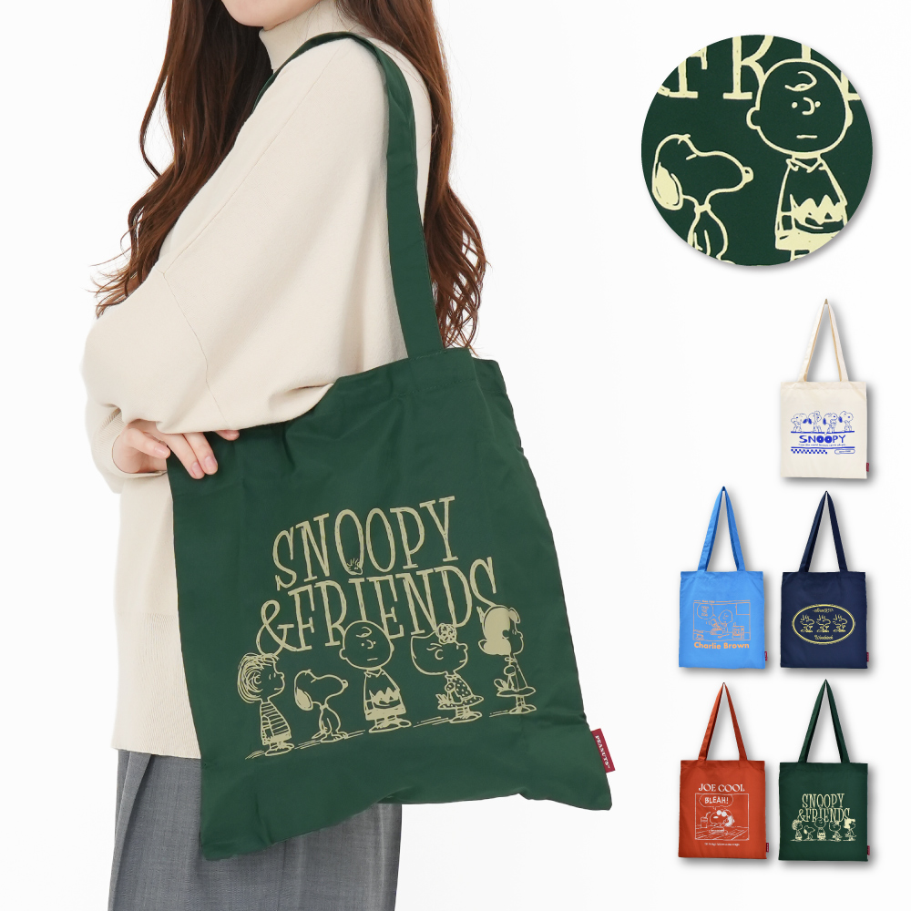 SNOOPY（スヌーピー） トートバッグ 肩掛け A4 トート レディース