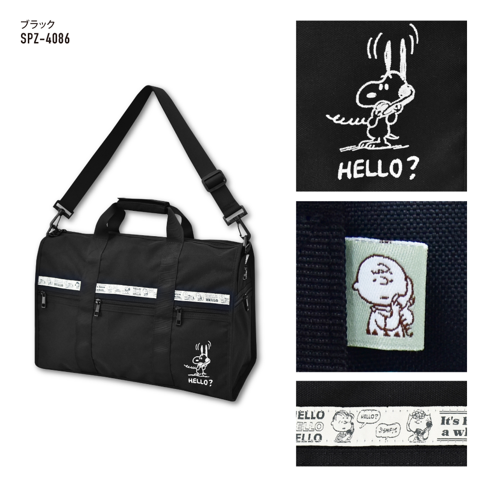 SNOOPY（スヌーピー） ボストンバッグ ショルダー付き 大容量 25L 撥水