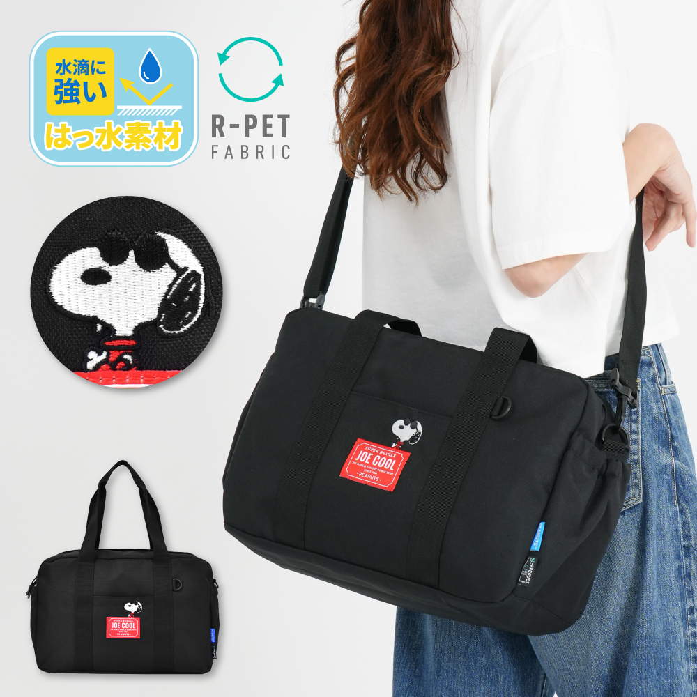 SNOOPY（スヌーピー） ジョークール ボストンバッグ 大容量 21L
