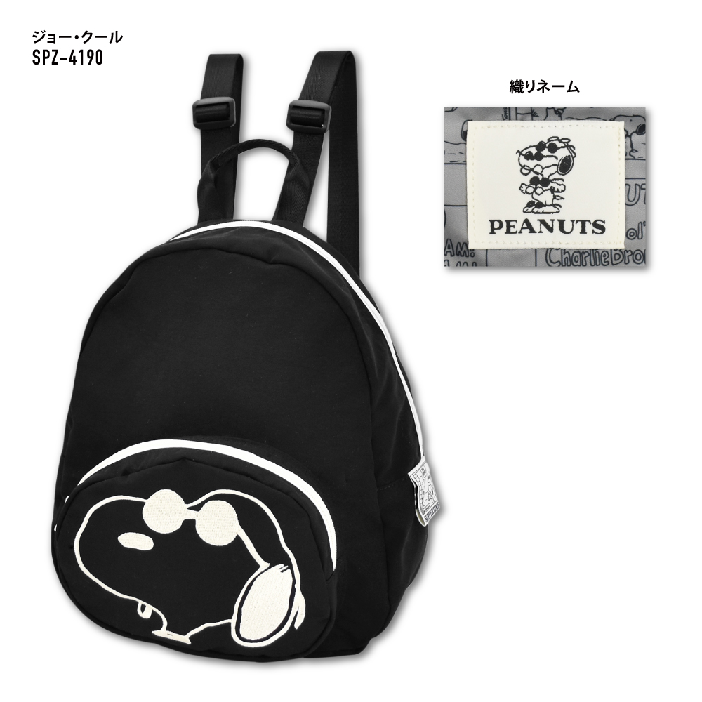 SNOOPY（スヌーピー） ミニ リュック リュックサック 小さめ 
