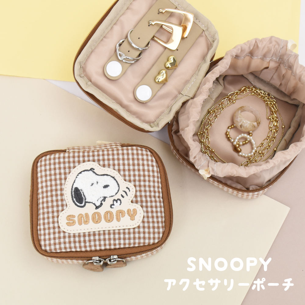SNOOPY（スヌーピー） ピーナッツ チェック サガラ アクセサリーポーチ