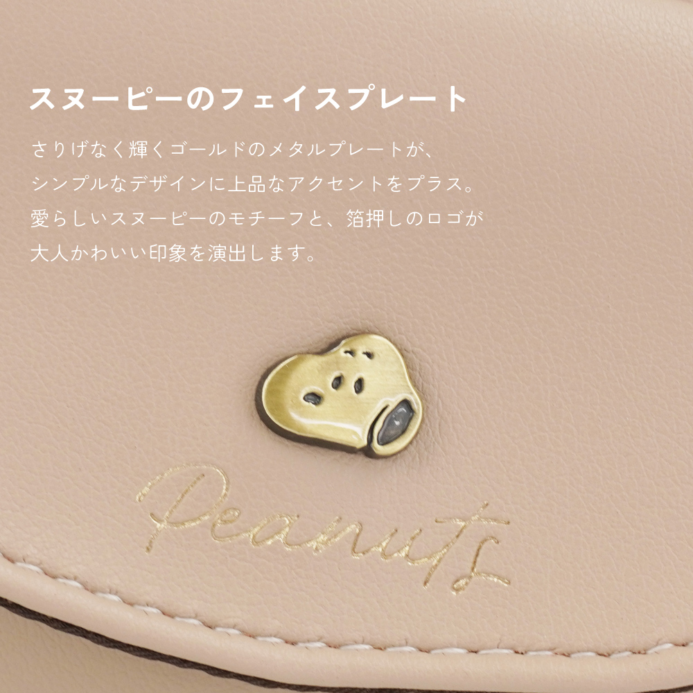 SNOOPY（スヌーピー） がま口財布 小銭入れ 合皮 財布 ミニ財布