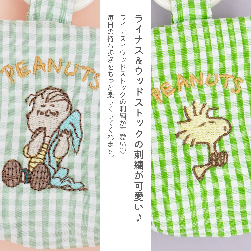 スヌーピー 三角ポーチ グリーンチェック 刺繍...の詳細画像3
