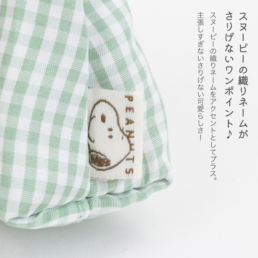 スヌーピー 三角ポーチ グリーンチェック 刺繍...の詳細画像4