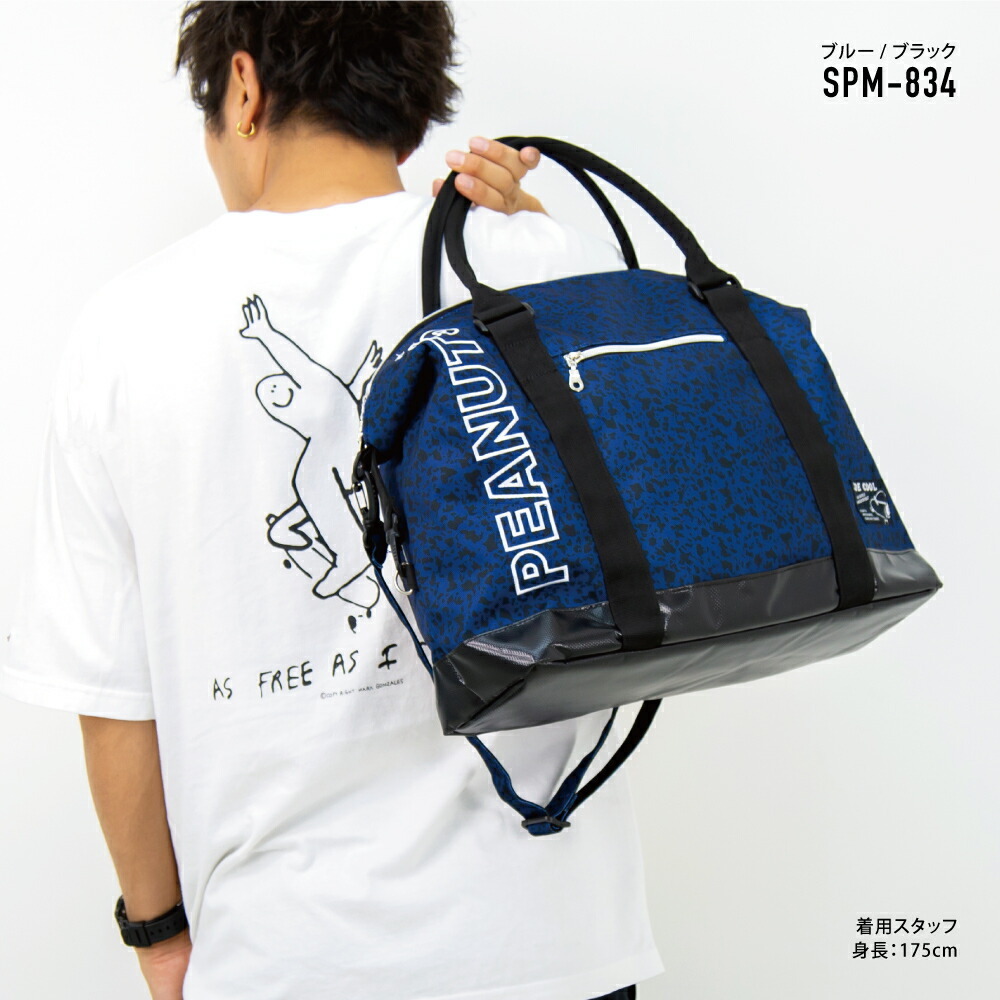 ボストンバッグ
