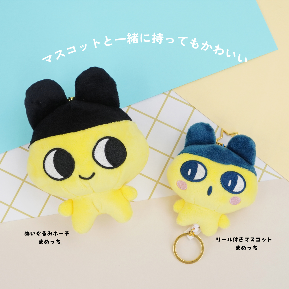 たまごっち ぬいぐるみポーチ カラビナ付き マスコット ミニポーチ