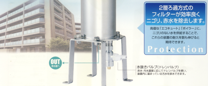 赤水除去装置AJS-01S元付けセントラルろ過器の説明 - 通販 - Yahoo