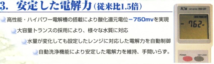 電解還元水素水生成器アルテック　水の都EX AL-4000