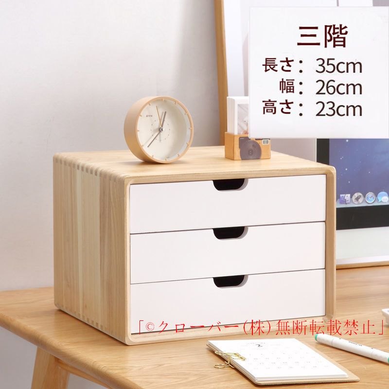 木製 小物チェスト 収納ボックス 机上収納ケース ミニチェスト 卓上チェスト スタッキング 化粧品収納 デスク収納 引き出し | ブランド登録なし | 01