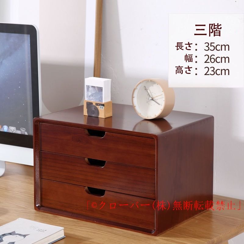 木製 小物チェスト 収納ボックス 机上収納ケース ミニチェスト 卓上チェスト スタッキング 化粧品収納 デスク収納 引き出し | ブランド登録なし | 03