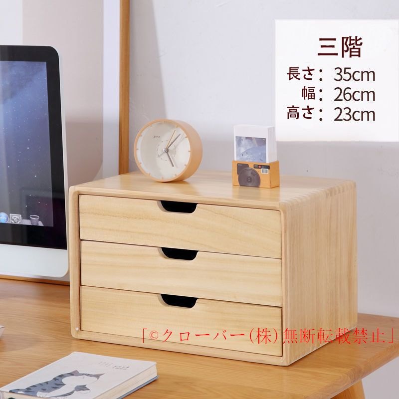 木製 小物チェスト 収納ボックス 机上収納ケース ミニチェスト 卓上チェスト スタッキング 化粧品収納 デスク収納 引き出し | ブランド登録なし | 04