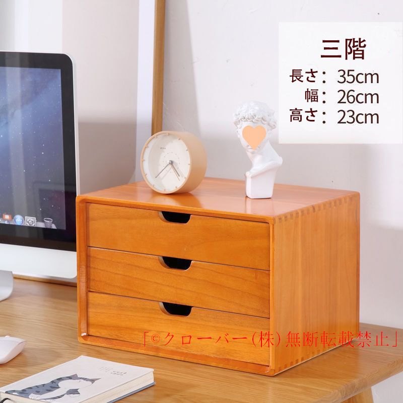 木製 小物チェスト 収納ボックス 机上収納ケース ミニチェスト 卓上チェスト スタッキング 化粧品収納 デスク収納 引き出し | ブランド登録なし | 05