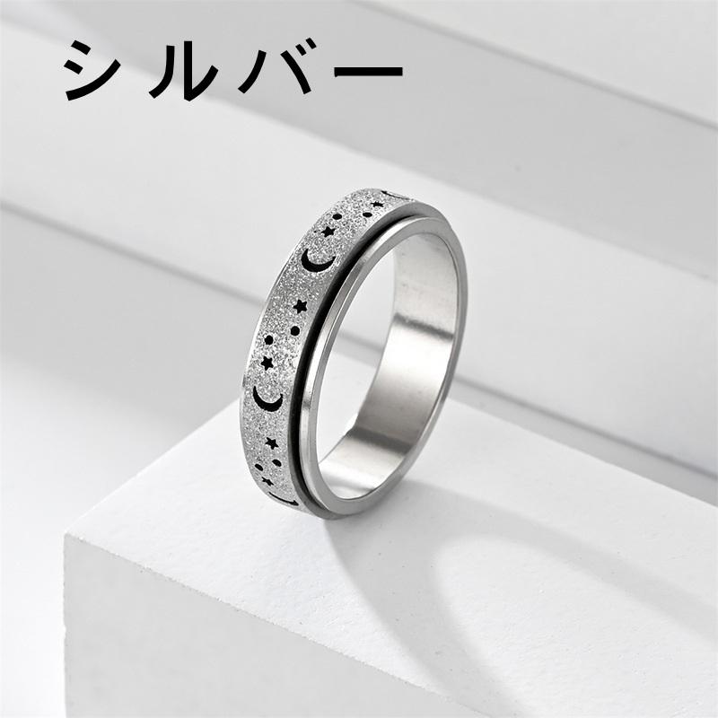 「2枚セット」指輪 ストレス解消 リング ステンレススチール 発散 緩和 減圧リング デート 回転 抗不安 フィジェットリング リラックス 不安解消 | ブランド登録なし | 01