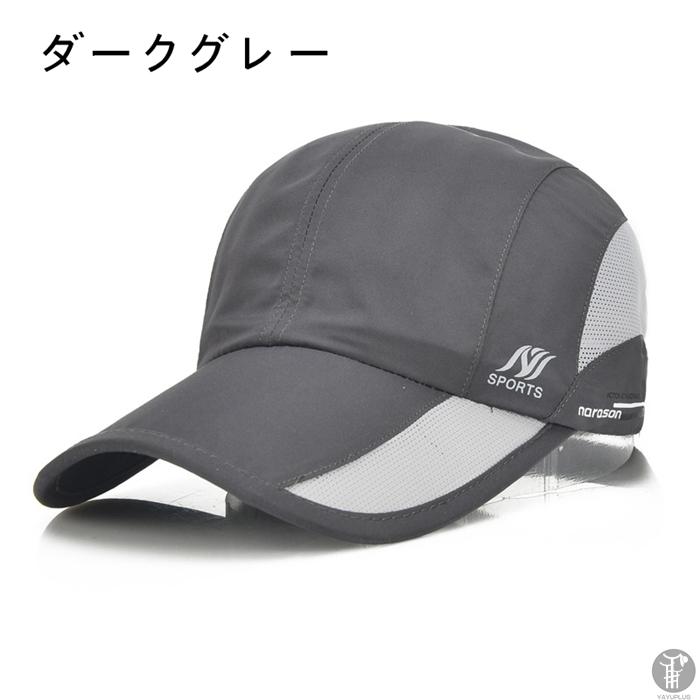 キャップ ランニングキャップ メッシュ ジョギングキャップ 帽子 夏 深め メンズ レディース UVカット 通気性 マラソンキャップ フリーサイズ | ブランド登録なし | 04