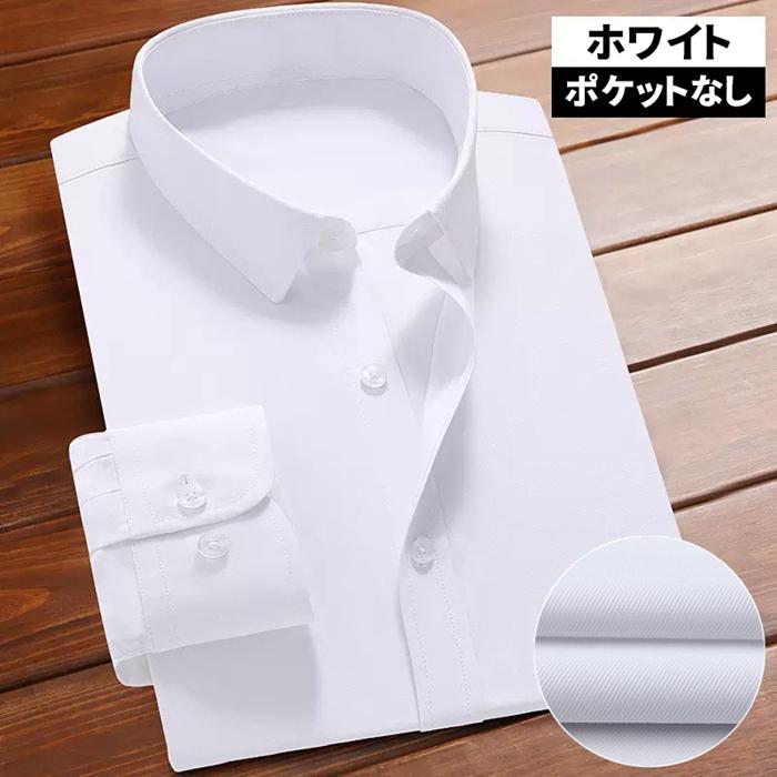 ワイシャツ メンズ 長袖 ノーアイロン スリム 形態安定 レギュラー 就活 ビジネス 男性 白 シャツ 細身 新生活 面接 卒業式 吸汗速乾 トップス | ブランド登録なし | 01