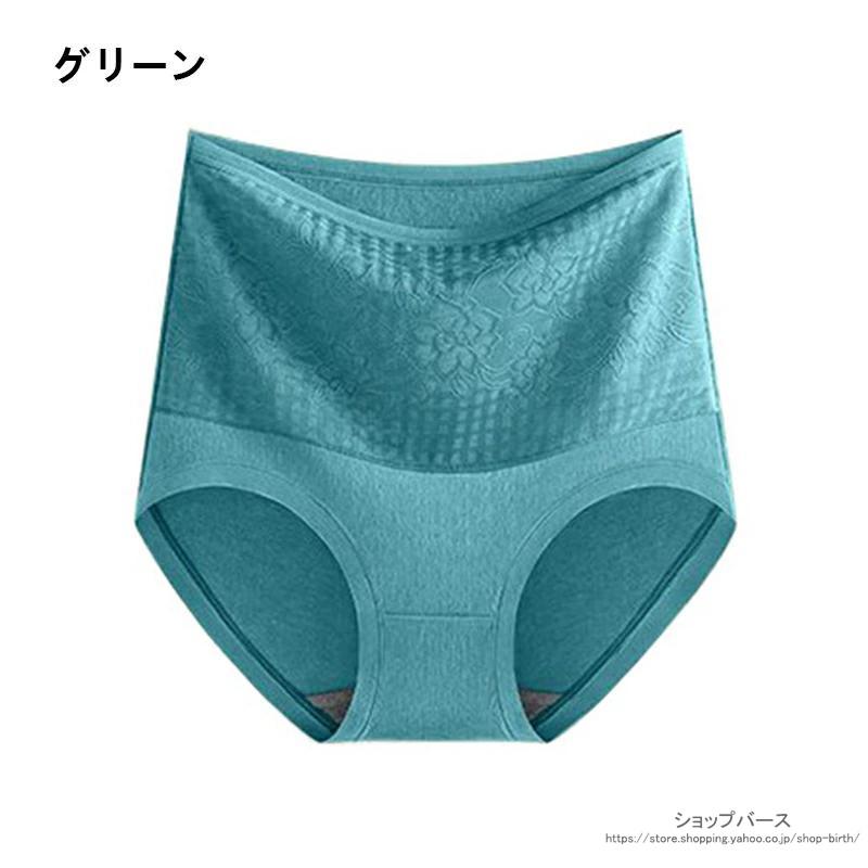 4枚セット ショーツ レディース 綿 4枚組 ハイウエスト 深ばき 裏起毛 腹巻きパンツ 温活 まるで湯たんぽ 抗菌 パンツ あったかインナー レース | ブランド登録なし | 02